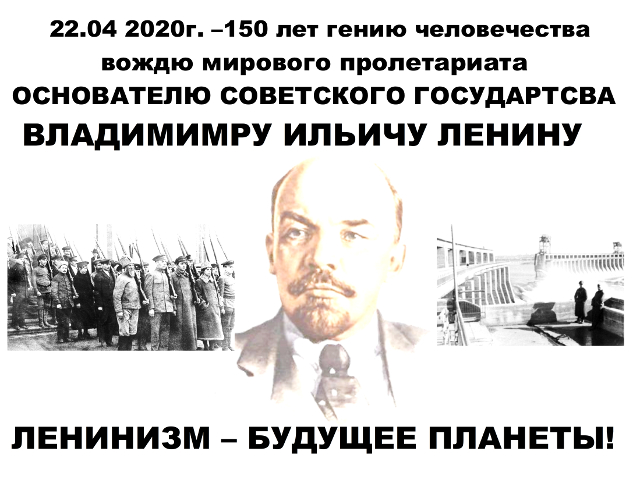 za-sssr-17-slovo-pravdy-aprel-2020-2