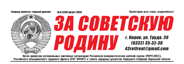 vyshel-avgustovskij-yubilejnyj-nomer-gazety-za-sovetskuyu-rodinu-8-250