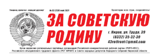 vyshel-majskij-nomer-gazety-za-sovetskuyu-rodinu-5-259